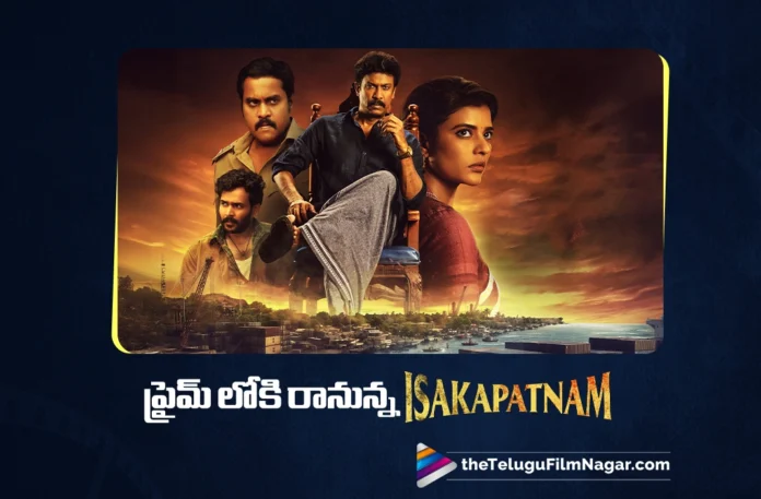 Isakapatnam Set for Its OTT Premiere on Amazon Prime Video Isakapatnam Set for Its OTT Premiere on Amazon Prime Video