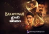 Isakapatnam Trailer Released