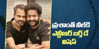 ప్రశాంత్ నీల్కు బర్త్డే విషెస్ తెలియజేసిన ఎన్టీఆర్ Jr. NTR Extends Birthday Wishes to Prashanth Neel