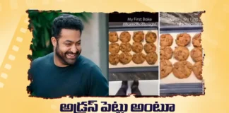 ఎన్టీఆర్ చేతి కుకీస్ కావాలన్న అభిమాని.. బ్రహ్మానందం మీమ్తో అదిరిపోయే రిప్లై Jr. NTR Fan’s Cookie Request Gets a Funny Brahmanandam Meme Response