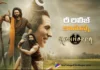 Kannappa Set for a Theatrical Re-Release