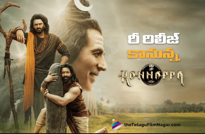 Kannappa Set for a Theatrical Re-Release Kannappa Set for a Theatrical Re-Release