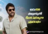 Key schedule of Chiru 158 begins in Pollachi.