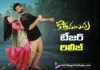 Kotha Malupu Teaser out now