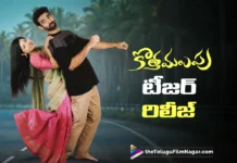 ఆకట్టుకున్న కొత్త మలుపు టీజర్ Kotha Malupu Teaser out now