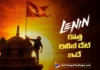 Lenin Gets a New Release Date After Postponement