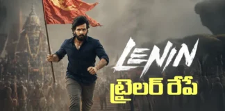 రేపే లెనిన్ ట్రైలర్ రిలీజ్ Lenin Trailer Releasing Tomorrow