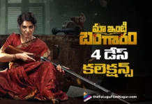 మా ఇంటి బంగారం.. 4 రోజుల్లోనే 50కోట్లు Maa Inti Bangaaram Collects Over ₹50 Crores Gross Worldwide in Just 4 Days
