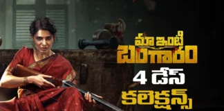 మా ఇంటి బంగారం.. 4 రోజుల్లోనే 50కోట్లు Maa Inti Bangaaram Collects Over ₹50 Crores Gross Worldwide in Just 4 Days