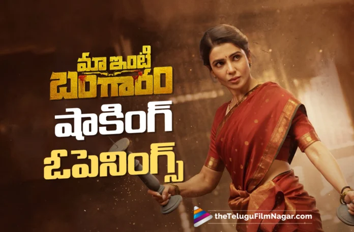 Maa Inti Bangaaram Registers Huge Day 1 Collections Maa Inti Bangaaram Registers Huge Day 1 Collections