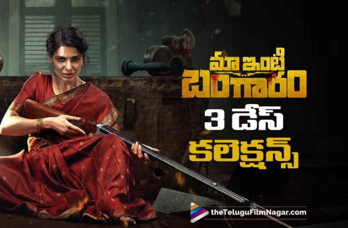 Maa Inti Bangaram 3 Days Box Office Collections