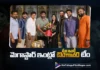 చిరంజీవి ఇంట్లో సందడి చేసిన మా ఇంటి బంగారం టీం Maa Inti Bangaram Team Shares Special Moments with Chiranjeevi
