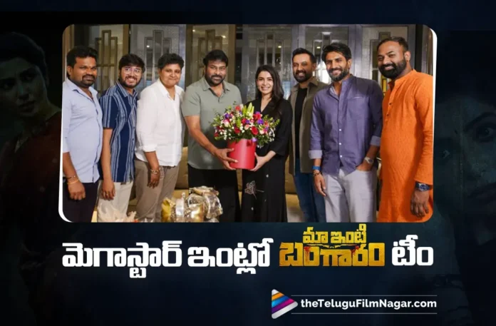 Maa Inti Bangaram Team Shares Special Moments with Chiranjeevi Maa Inti Bangaram Team Shares Special Moments with Chiranjeevi