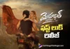 Makers Release the First Look of Mohabbat