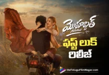 Makers Release the First Look of Mohabbat