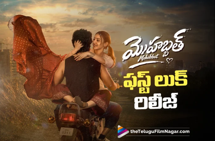 Makers Release the First Look of Mohabbat