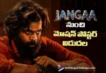 జంగా నుంచి మోషన్ పోస్టర్ విడుదల Makers Release the Motion Poster of Jangaa