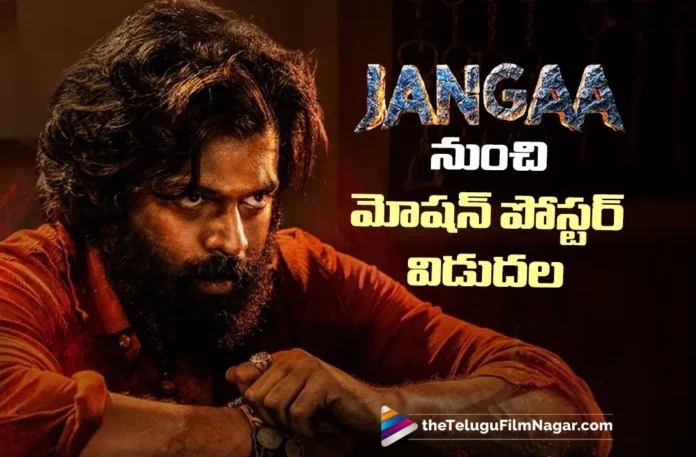 Makers Release the Motion Poster of Jangaa Makers Release the Motion Poster of Jangaa
