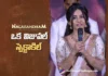నాగబంధం ఒక విజువల్ స్పెక్టాకిల్ – నభా నటేష్ Nabha Natesh Calls Nagabandham a Visual Extravaganza