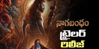 హాలీవుడ్ రేంజ్ విజువల్స్.. నాగబంధం మైండ్ బ్లోయింగ్ ట్రైలర్ రిలీజ్ Nagabandham Raises the Bar with Its Stunning Trailer