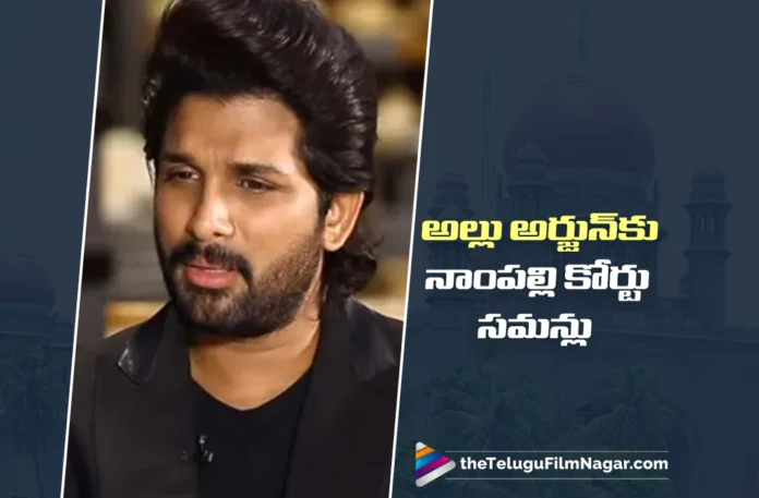 Nampally Court Issues Summons to Allu Arjun Nampally Court Issues Summons to Allu Arjun