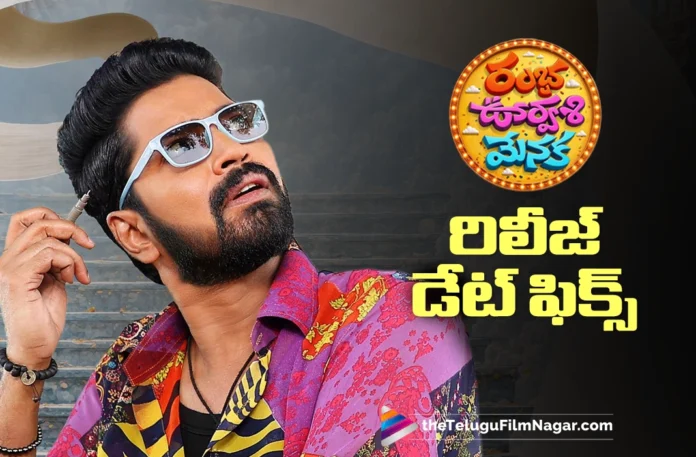 Naresh65 Gets the Title Ramba Oorvasi Menaka and a Release Date
