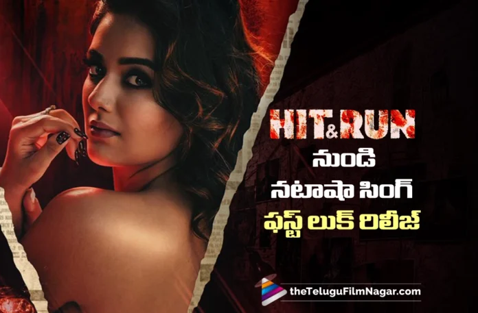 Natasha Singh First Look from Hit and Run Released