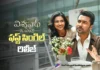 Neno Butterfly Lyric Video From Vishwanath and Sons out now
