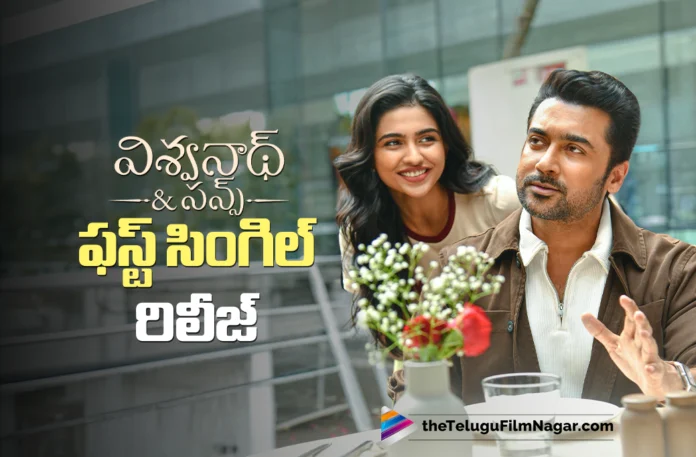 Neno Butterfly Lyric Video From Vishwanath and Sons out now