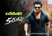 ఓటీటీలోకి రానున్న వీరభద్రుడు … స్ట్రీమింగ్ డేట్ ఫిక్స్ OTT Release Date Confirmed for Karuppu