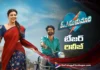 ఆకట్టుకున్న ఓ సుకుమారి టీజర్ Oh Sukumari Teaser Leaves a Strong Impression