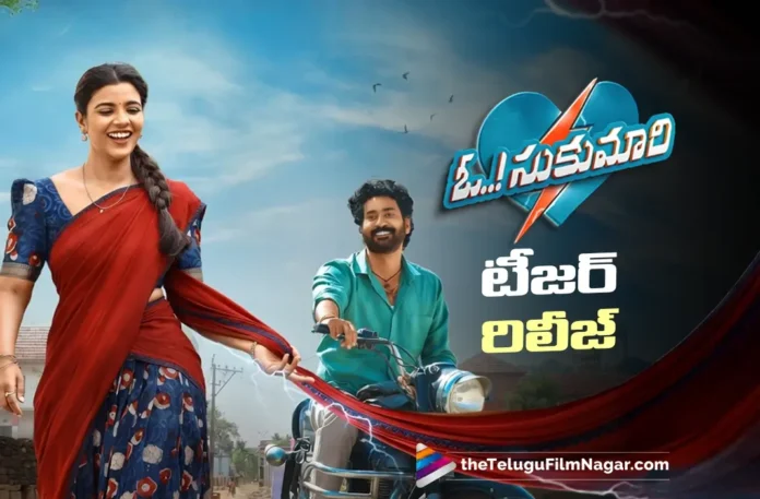 Oh Sukumari Teaser Leaves a Strong Impression Oh Sukumari Teaser Leaves a Strong Impression