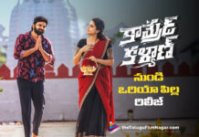 కామ్రేడ్ కళ్యాణ్ నుండి ఒరియా పిల్ల సాంగ్ రిలీజ్ Oriya Pilla from Comrade Kalyan Out Now