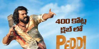 400కోట్ల క్లబ్ లో పెద్ది Peddi Creates History with Entry into the ₹400 Crore Club