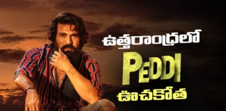 ఉత్తరాంధ్రలో రికార్డు స్థాయిలో వసూళ్లను రాబడుతున్న పెద్ది Peddi Registers Record-Breaking Collections in Uttarandhra