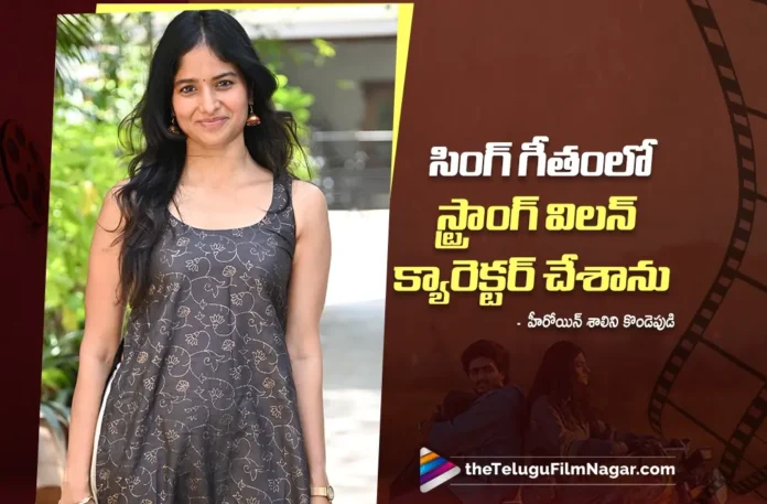 Played a Strong Villain Character in Sing Geetham says Heroine Shalini Kondepudi Played a Strong Villain Character in Sing Geetham says Heroine Shalini Kondepudi
