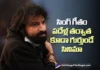 Producer Nag Ashwin Confident About Sing Geetham