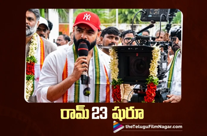 RAPO 23 Starts Rolling from Today
