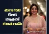 Rachita Ram Bags a Key Role in Mega 158