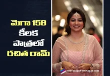 మెగా 158లోకి కన్నడ బ్యూటీ రచిత రామ్ Rachita Ram Bags a Key Role in Mega 158