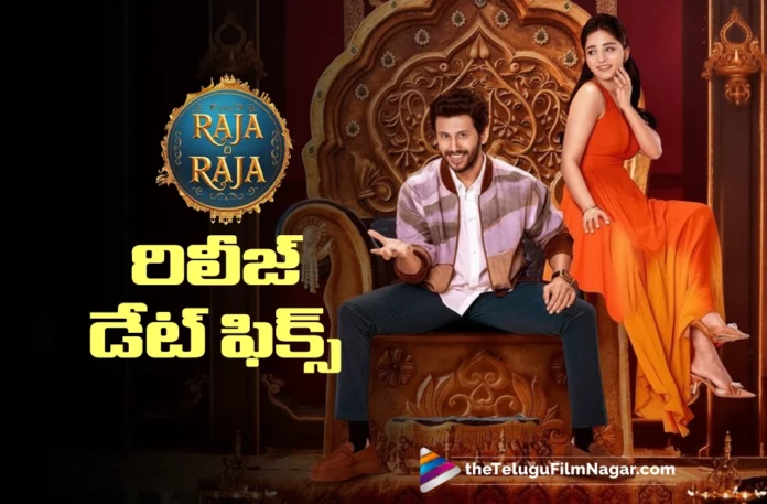 Raja The Raja Release Date Locked