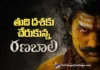 ఫైనల్ స్టేజ్ లో రణబాలి షూటింగ్ Ranabaali Shoot Enters the Final Stage