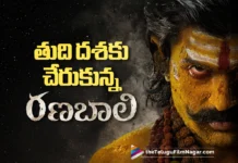 ఫైనల్ స్టేజ్ లో రణబాలి షూటింగ్ Ranabaali Shoot Enters the Final Stage