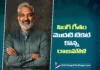 S. S. Rajamouli Buys the First Ticket for Sing Geetham