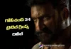 సింగ గా గోపీచంద్ SINGA Title Glimpse out now