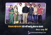హనుమాన్ 3D లో అద్భుతంగా ఉంది – సాయి దుర్గా తేజ్ Sai Durgha Tej Impressed by the 3D Version of HanuMan