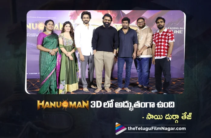 Sai Durgha Tej Impressed by the 3D Version of HanuMan
