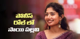 ధనుష్ 55లో పోలీస్ ఆఫీసర్ గా సర్ప్రైజ్ చేయనున్న సాయి పల్లవి Sai Pallavi Set to Impress in a Police Officer Role in Dhanush 55
