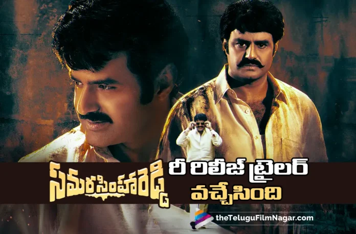 Samarasimha Reddy Re-Release Trailer Out Now Samarasimha Reddy Re-Release Trailer Out Now
