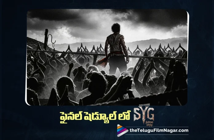 Sambaraala Yeti Gattu Set for a December Release
